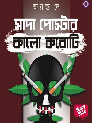 cover image of Sada Poster Kalo Koroti